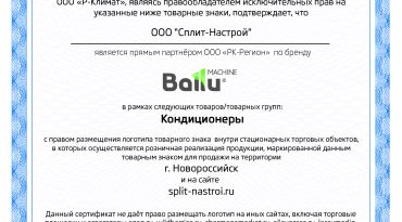 Кронштейны металлические BALLU 500х600, пара